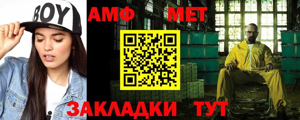 АМФЕТАМИН 97% Георгиевск