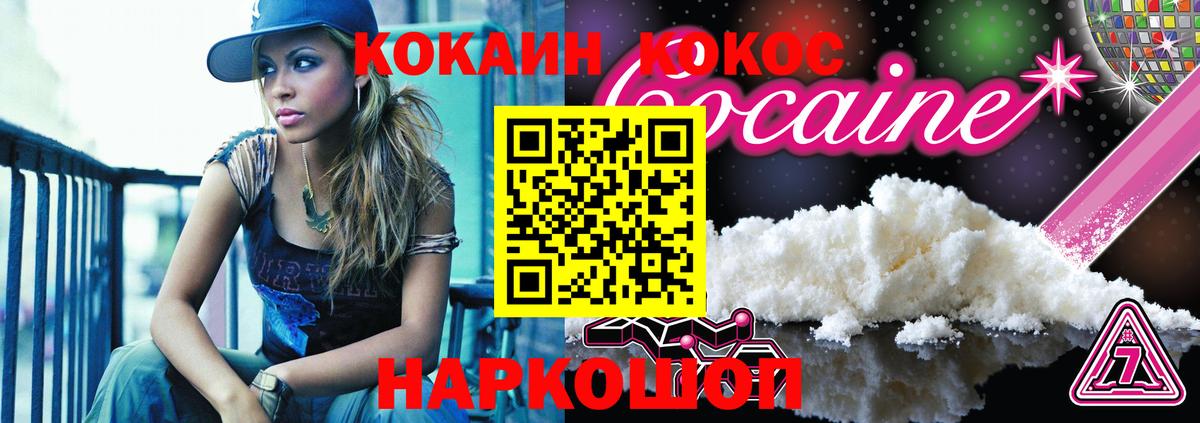 КОКАИН 97% Георгиевск