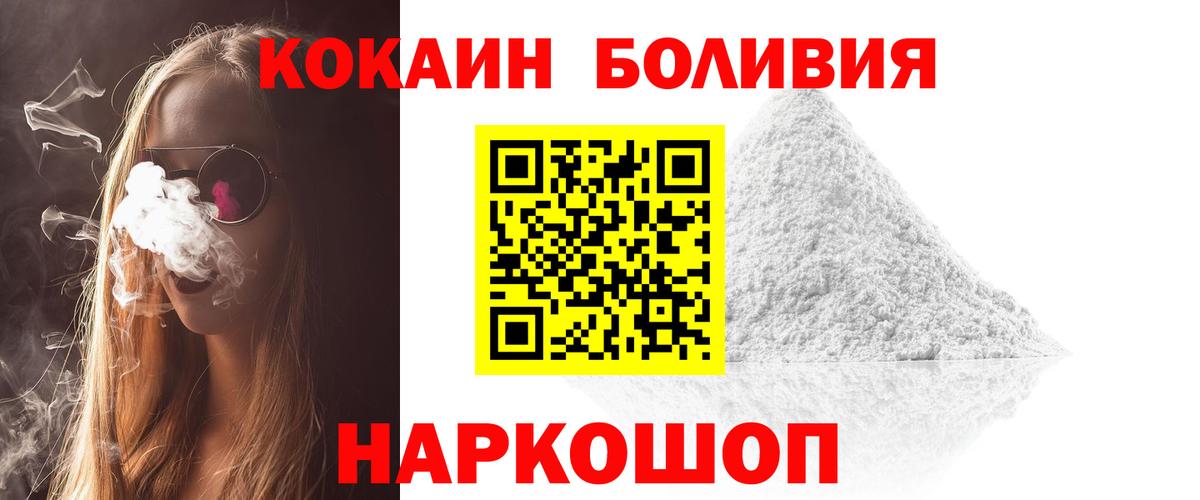 купить закладку  КОКАИН  Вход с VPN  Cocaine 97%  Георгиевск 