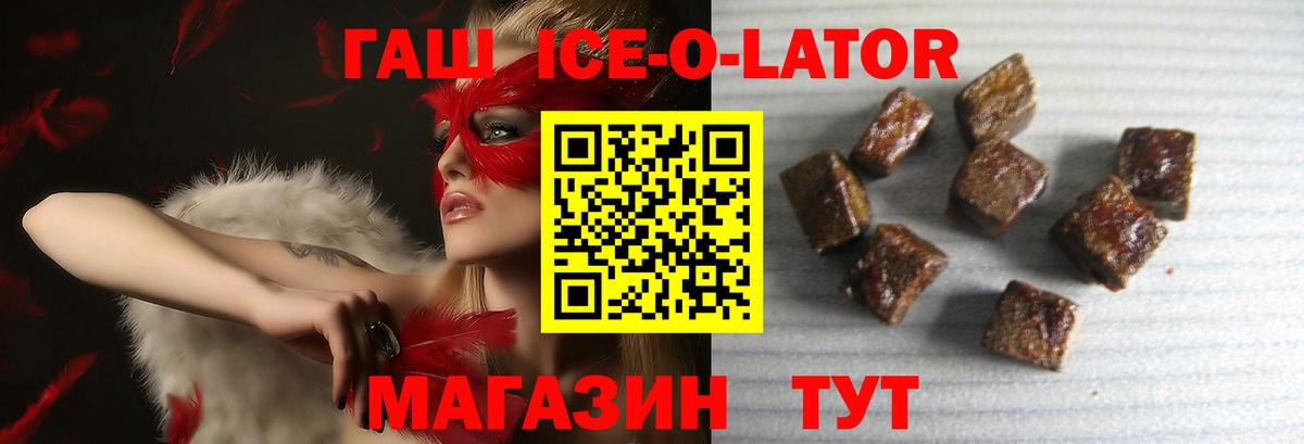 Георгиевск  ГАШ AMNESIA HAZE  ГАШИШ гарик  ГАШИШ  где продают наркотики  Вход с VPN 