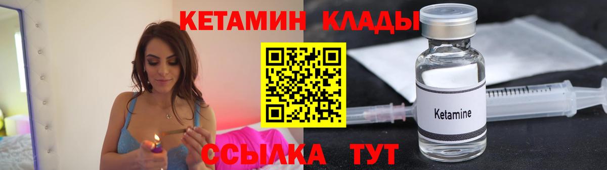 Кетамин ketamine  Вход с VPN  площадка клад  Георгиевск 