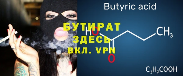 бутират Аркадак