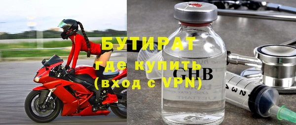 бутират Аркадак
