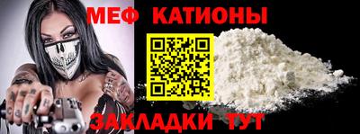меф Новодвинск