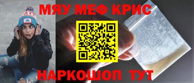 меф Новодвинск