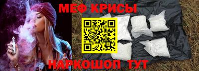 меф Новодвинск