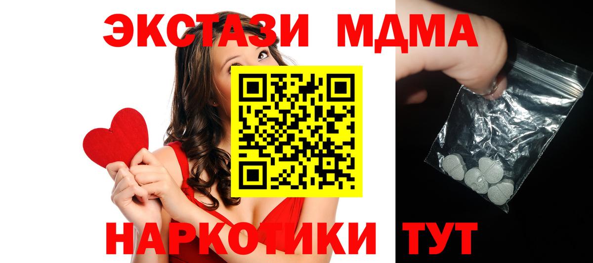 Георгиевск  MDMA  МДМА молли  Вход с VPN  MDMA молли 