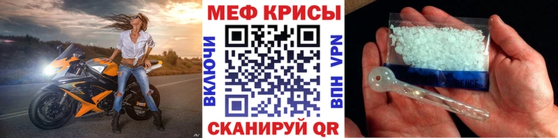 купить наркотики цена  Георгиевск  МЯУ-МЯУ мука 