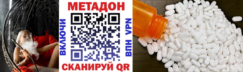 магазин продажи   Георгиевск  Метадон VHQ 