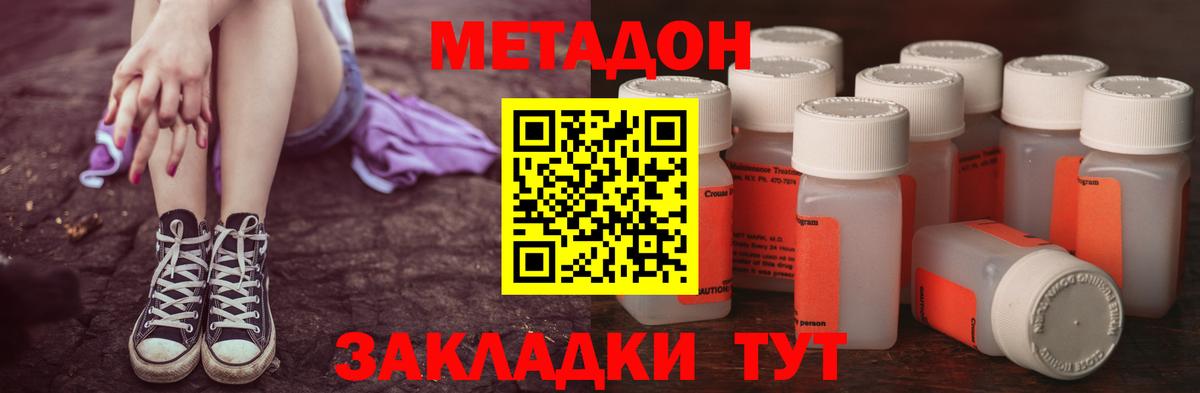 гидра   Метадон белоснежный  Георгиевск  Вход с VPN  Метадон methadone 