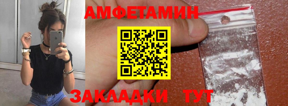 МЕТАМФЕТАМИН винт Георгиевск