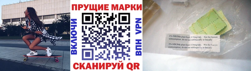 Марки N-bome 1500мкг  Георгиевск 
