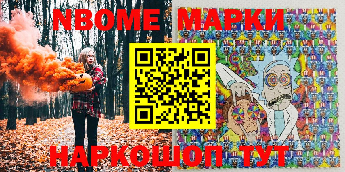 Наркотические марки 1,5мг  Марки NBOMe  Георгиевск  Вход с VPN 