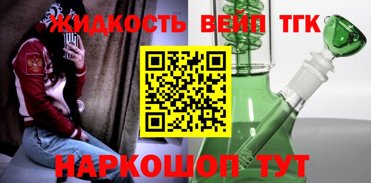 даркнет сайт  Вход с VPN  ТГК Wax  Георгиевск  Дистиллят ТГК концентрат 